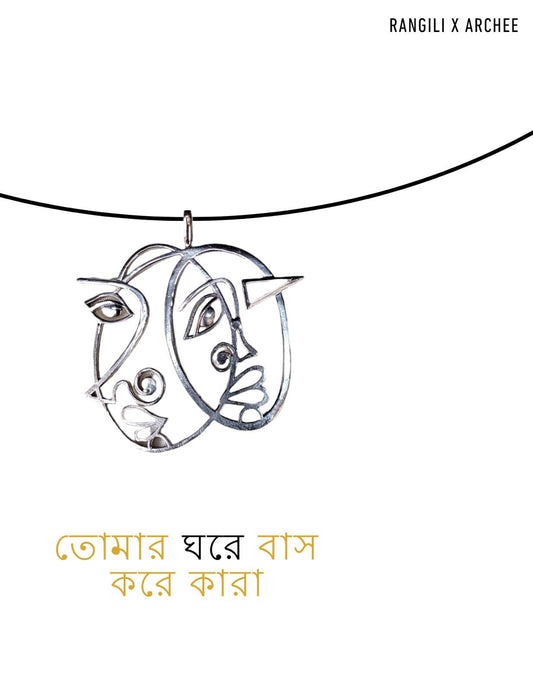 Tomar Ghore Baas Kore Kaara